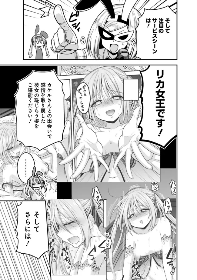 Kujibiki Tokushou Musou Harem-ken Chap 35.3 - Next Chap 36.3