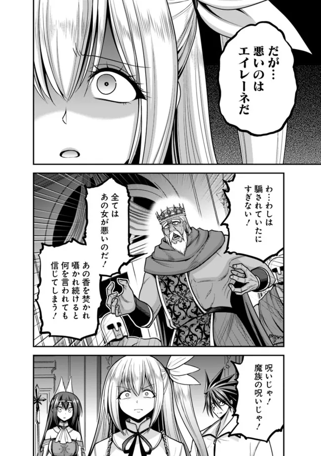 Kujibiki Tokushou Musou Harem-ken Chap 36.1 - Next Chap 37.1