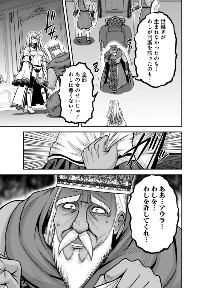 Kujibiki Tokushou Musou Harem-ken Chap 36.1 - Next Chap 37.1