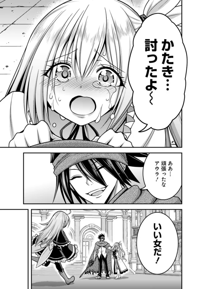 Kujibiki Tokushou Musou Harem-ken Chap 36.1 - Next Chap 37.1