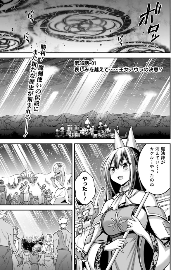 Kujibiki Tokushou Musou Harem-ken Chap 36.1 - Next Chap 37.1