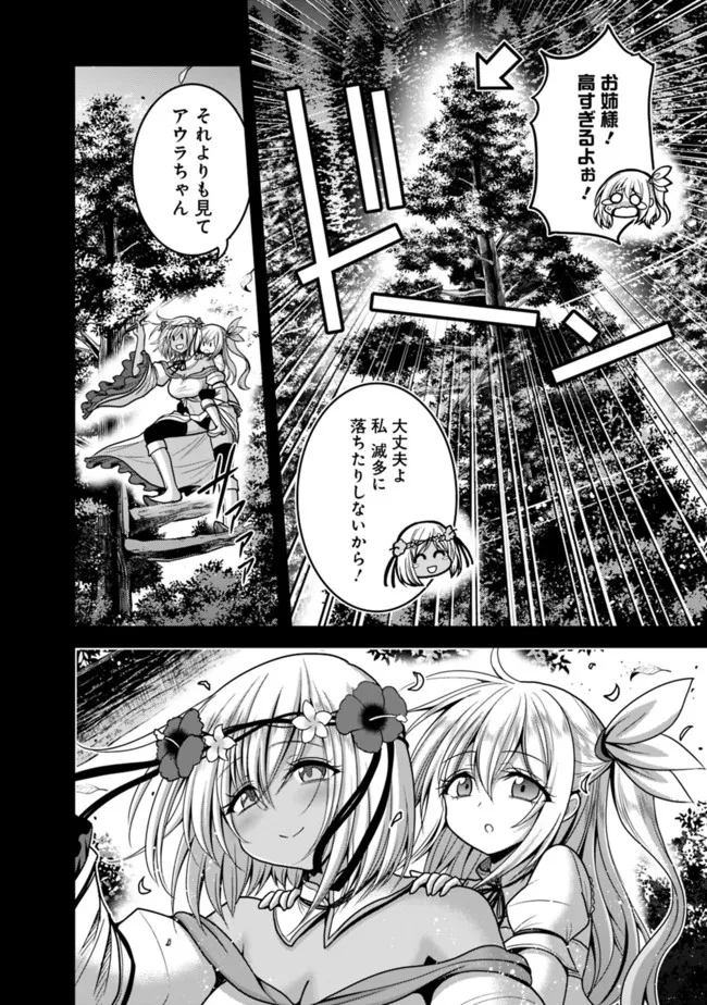 Kujibiki Tokushou Musou Harem-ken Chap 36.1 - Next Chap 37.1