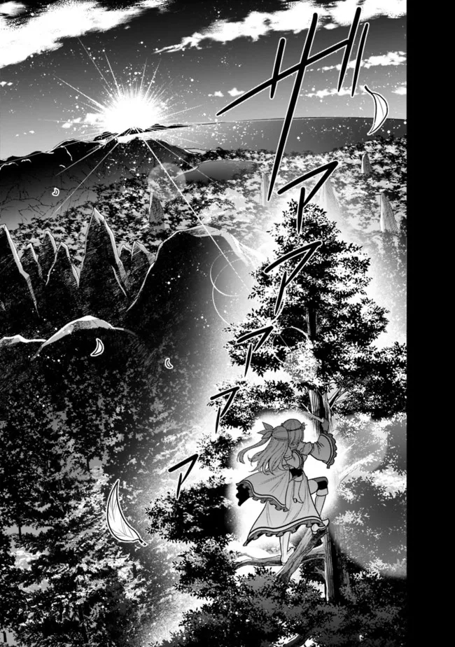 Kujibiki Tokushou Musou Harem-ken Chap 36.1 - Next Chap 37.1