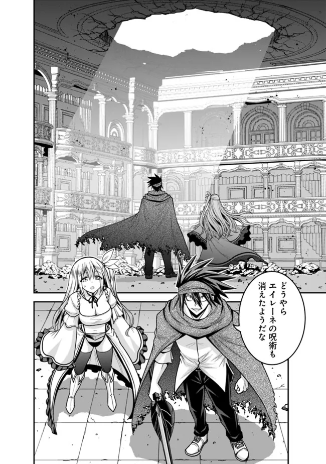Kujibiki Tokushou Musou Harem-ken Chap 36.1 - Next Chap 37.1