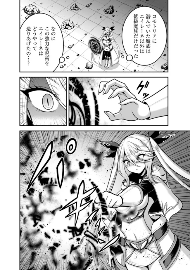 Kujibiki Tokushou Musou Harem-ken Chap 37.1 - Next Chap 38.1