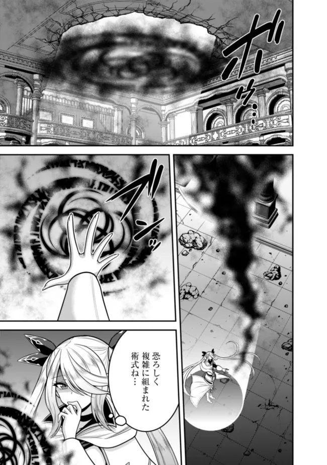 Kujibiki Tokushou Musou Harem-ken Chap 37.1 - Next Chap 38.1