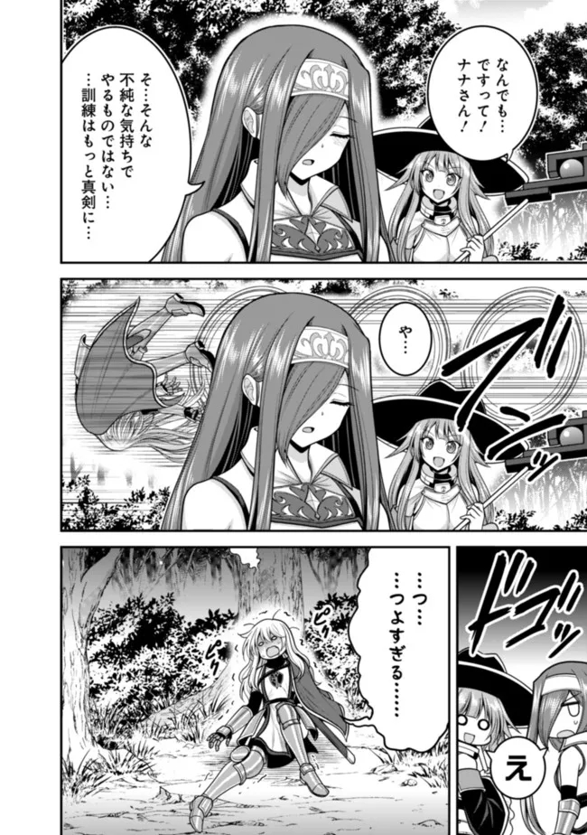 Kujibiki Tokushou Musou Harem-ken Chap 37.2 - Next Chap 38.2