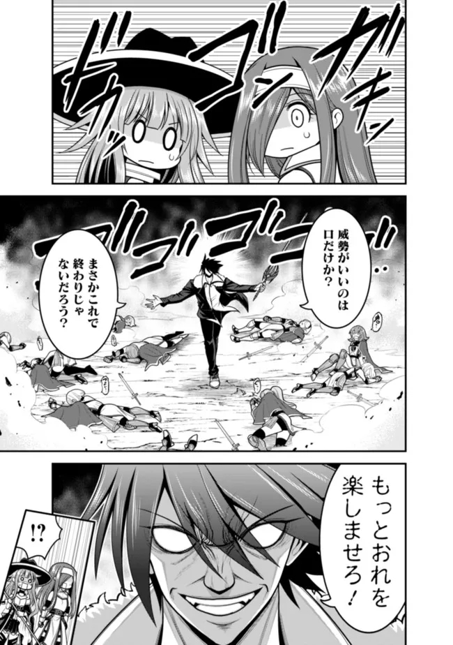 Kujibiki Tokushou Musou Harem-ken Chap 37.2 - Next Chap 38.2