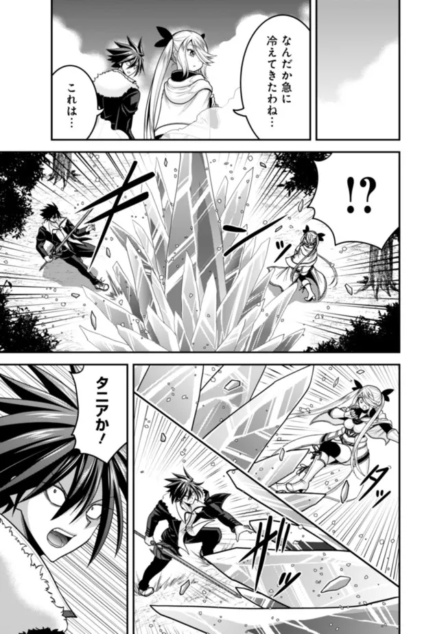 Kujibiki Tokushou Musou Harem-ken Chap 37.2 - Next Chap 38.2