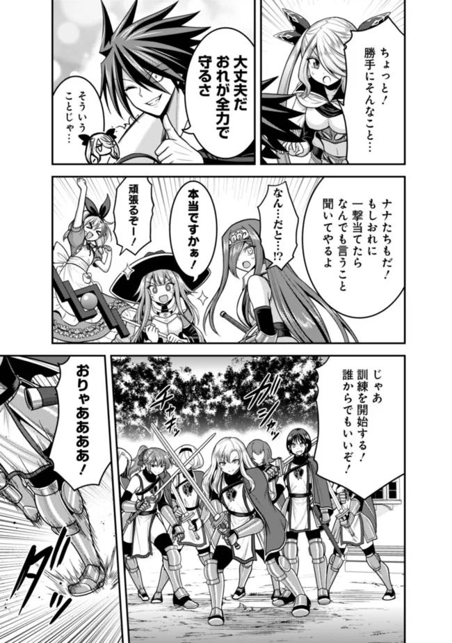 Kujibiki Tokushou Musou Harem-ken Chap 37.2 - Next Chap 38.2