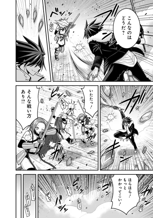 Kujibiki Tokushou Musou Harem-ken Chap 38.1 - Next Chap 39.1