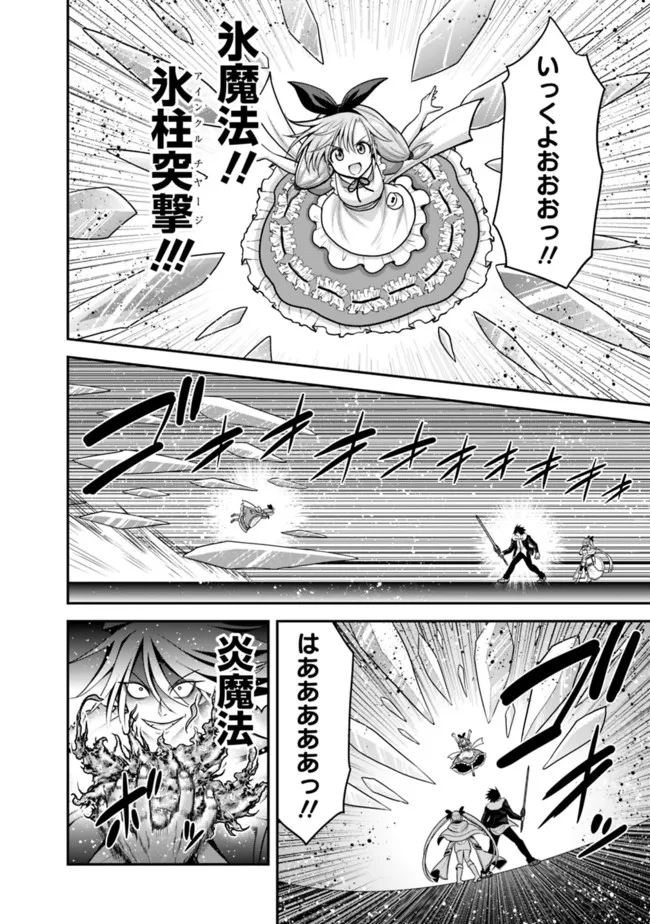 Kujibiki Tokushou Musou Harem-ken Chap 38.1 - Next Chap 39.1
