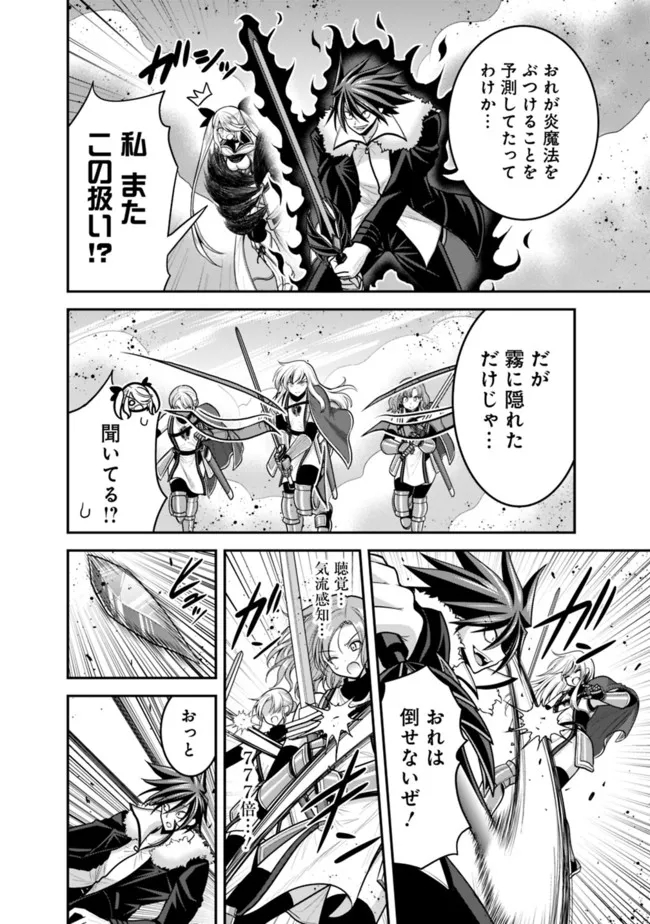 Kujibiki Tokushou Musou Harem-ken Chap 38.1 - Next Chap 39.1