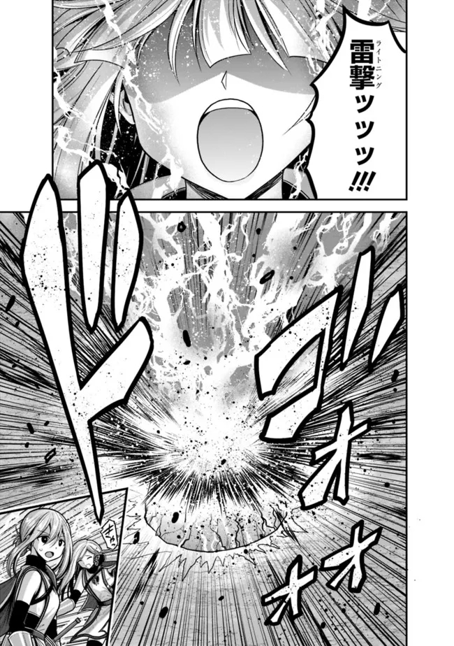 Kujibiki Tokushou Musou Harem-ken Chap 38.1 - Next Chap 39.1