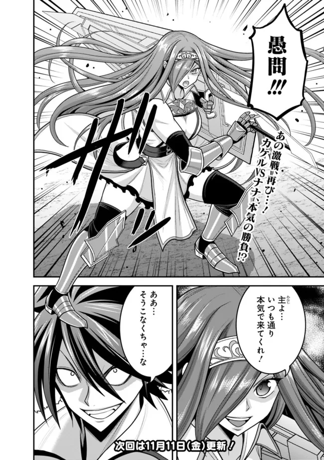 Kujibiki Tokushou Musou Harem-ken Chap 38.1 - Next Chap 39.1