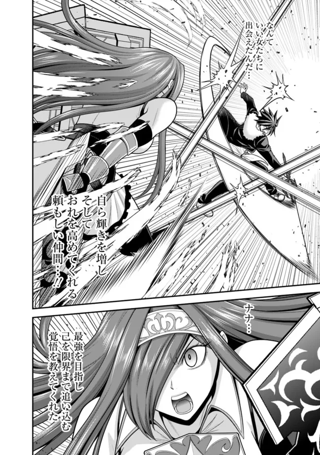 Kujibiki Tokushou Musou Harem-ken Chap 38.2 - Next Chap 39.2