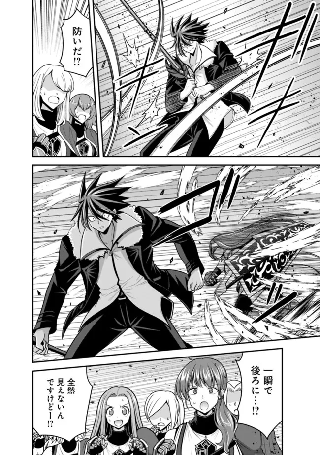 Kujibiki Tokushou Musou Harem-ken Chap 38.2 - Next Chap 39.2