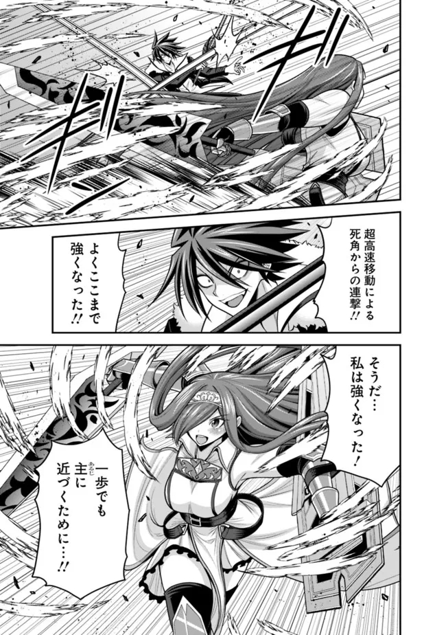 Kujibiki Tokushou Musou Harem-ken Chap 38.2 - Next Chap 39.2