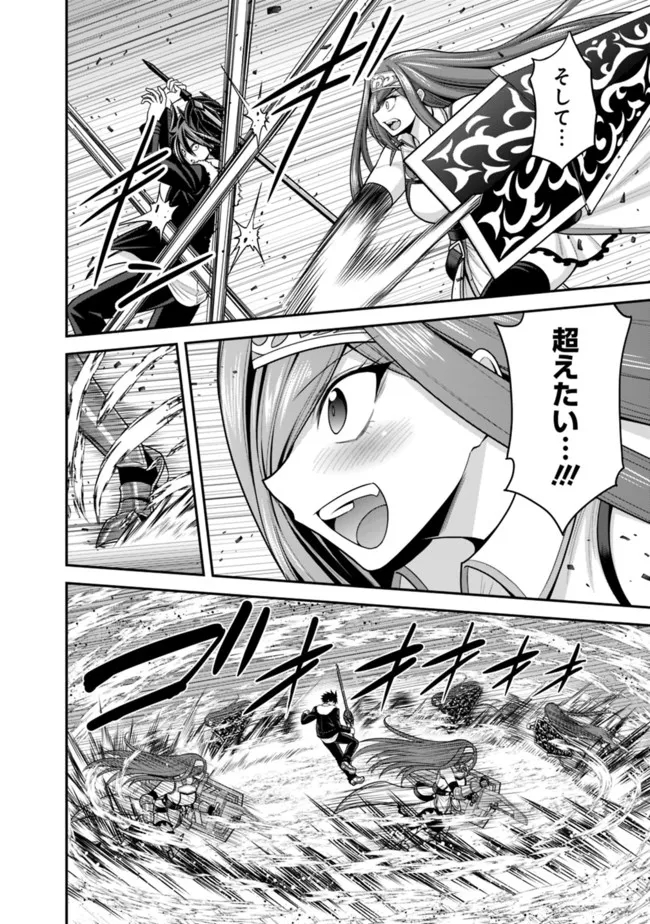 Kujibiki Tokushou Musou Harem-ken Chap 38.2 - Next Chap 39.2