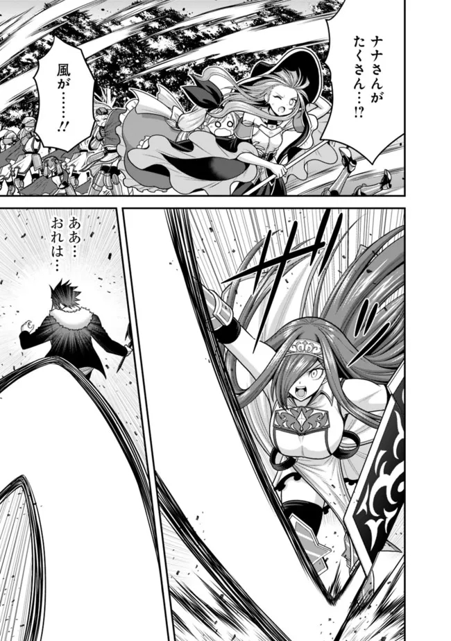 Kujibiki Tokushou Musou Harem-ken Chap 38.2 - Next Chap 39.2