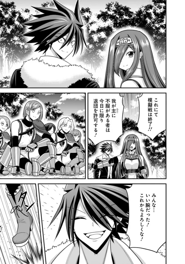 Kujibiki Tokushou Musou Harem-ken Chap 38.2 - Next Chap 39.2