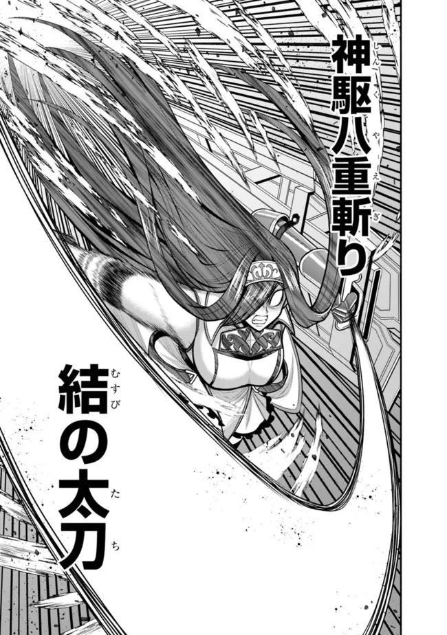 Kujibiki Tokushou Musou Harem-ken Chap 38.2 - Next Chap 39.2