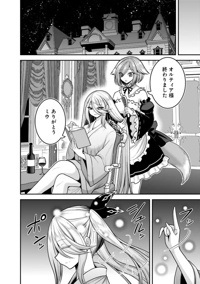 Kujibiki Tokushou Musou Harem-ken Chap 39.1 - Next Chap 40.1