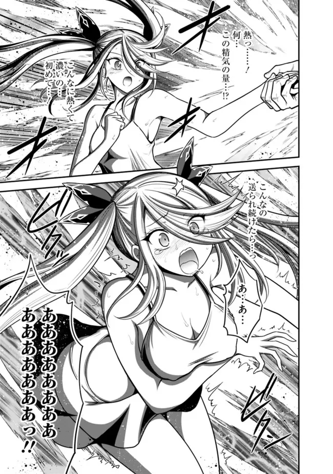 Kujibiki Tokushou Musou Harem-ken Chap 39.1 - Next Chap 40.1