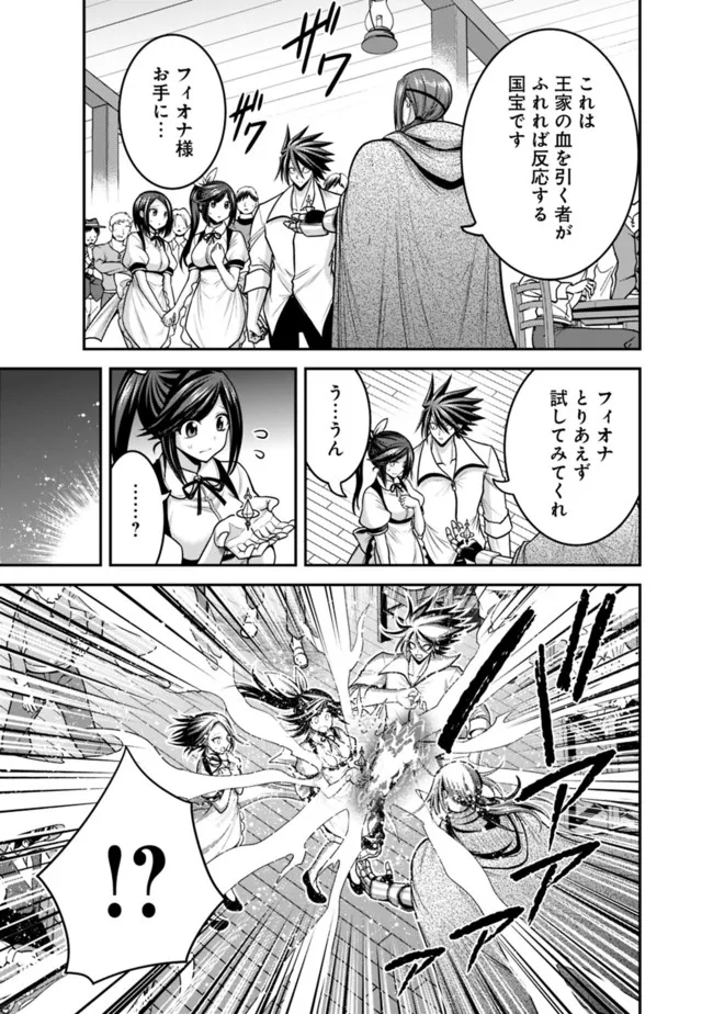 Kujibiki Tokushou Musou Harem-ken Chap 39.2 - Next Chap 40.2