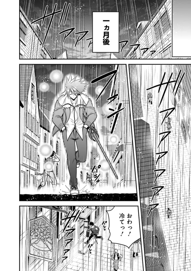 Kujibiki Tokushou Musou Harem-ken Chap 39.2 - Next Chap 40.2