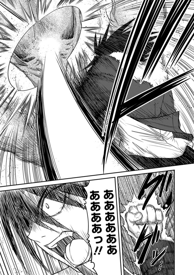 Kujibiki Tokushou Musou Harem-ken Chap 1.2 - Next Chap 2.2