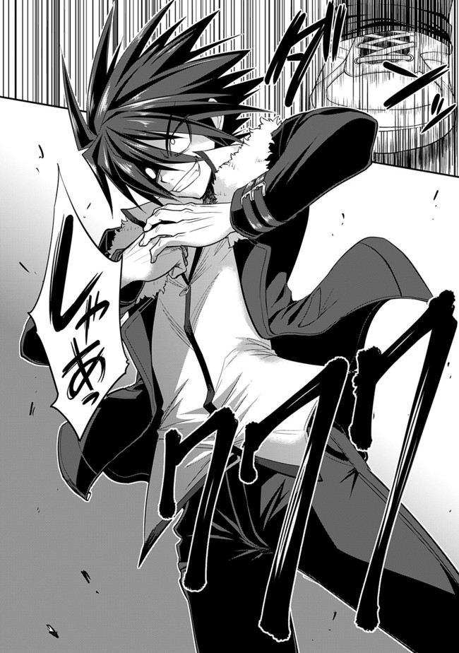 Kujibiki Tokushou Musou Harem-ken Chap 1.2 - Next Chap 2.2