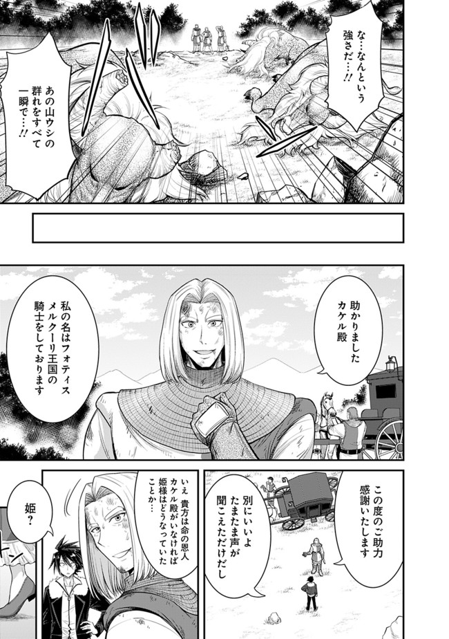 Kujibiki Tokushou Musou Harem-ken Chap 1.2 - Next Chap 2.2