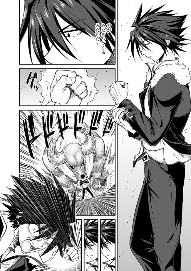 Kujibiki Tokushou Musou Harem-ken Chap 1.2 - Next Chap 2.2