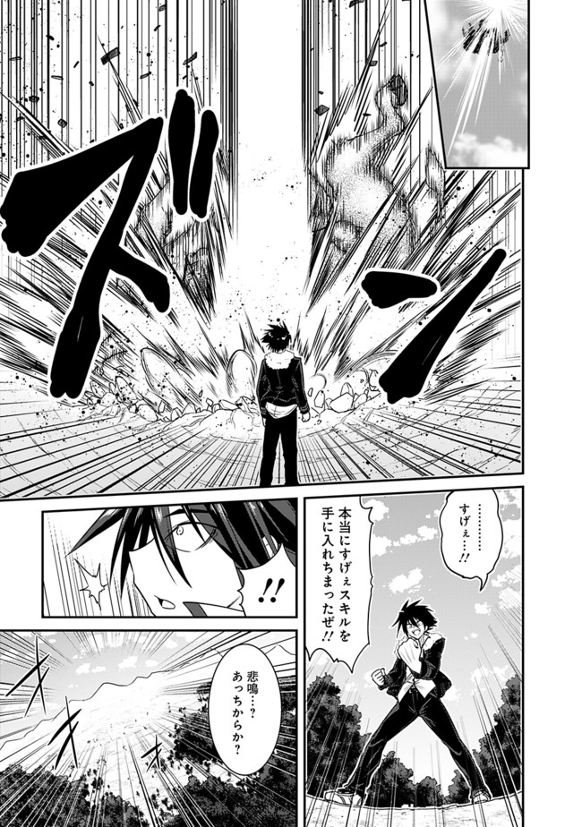 Kujibiki Tokushou Musou Harem-ken Chap 1.2 - Next Chap 2.2