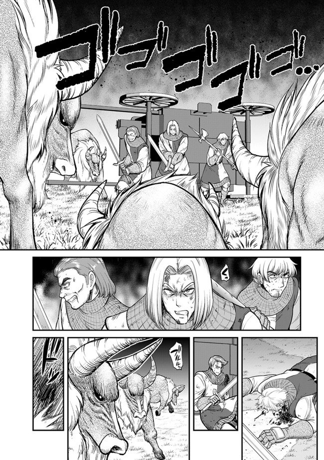 Kujibiki Tokushou Musou Harem-ken Chap 1.2 - Next Chap 2.2