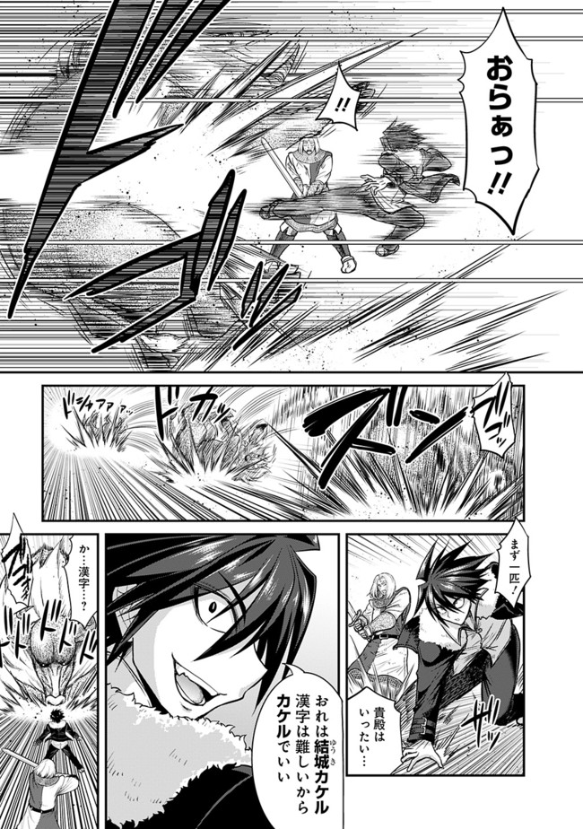 Kujibiki Tokushou Musou Harem-ken Chap 1.2 - Next Chap 2.2