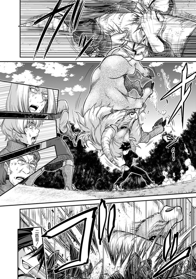 Kujibiki Tokushou Musou Harem-ken Chap 1.2 - Next Chap 2.2