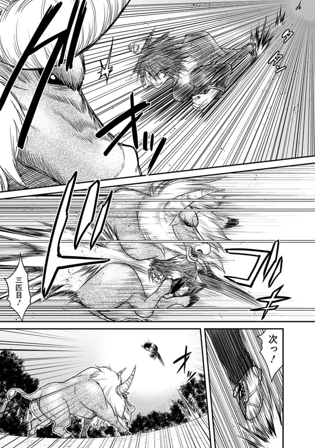 Kujibiki Tokushou Musou Harem-ken Chap 1.2 - Next Chap 2.2