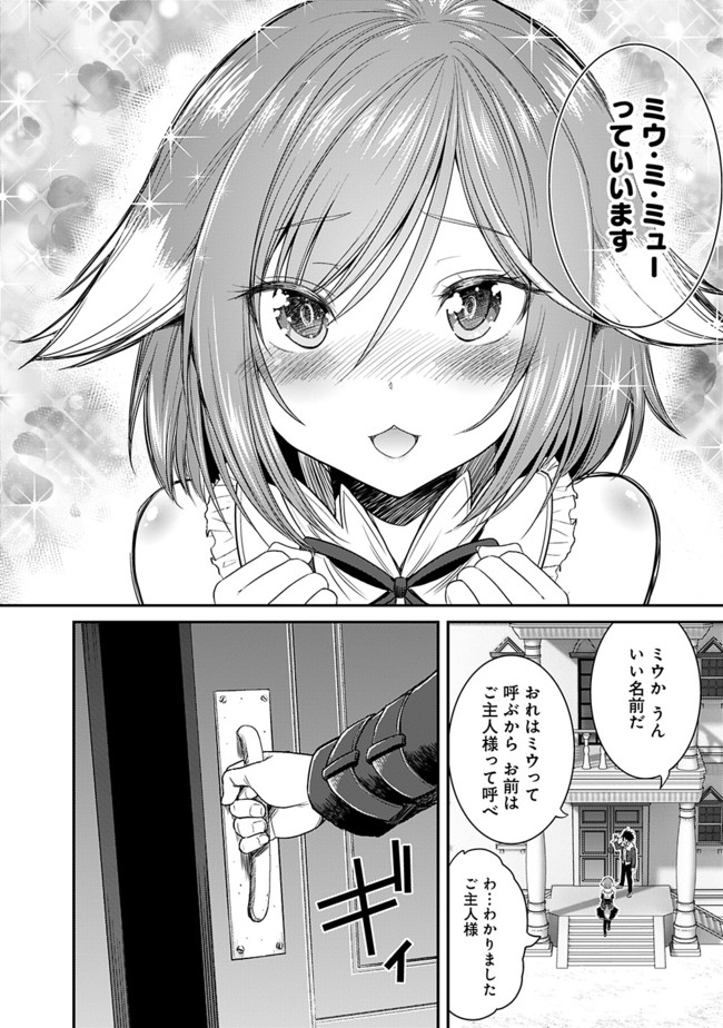 Kujibiki Tokushou Musou Harem-ken Chap 1.3 - Next Chap 2.3