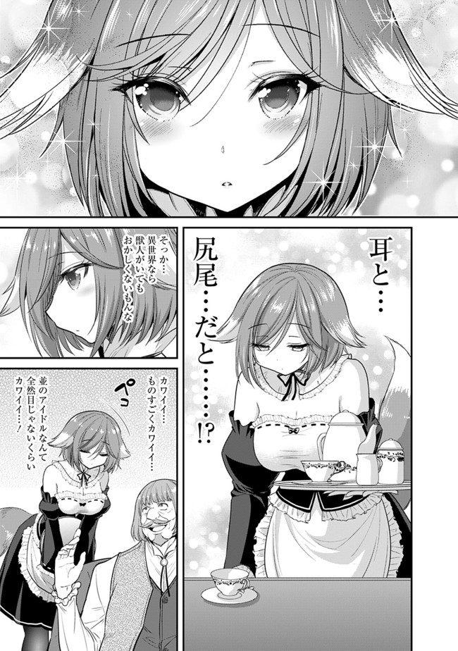 Kujibiki Tokushou Musou Harem-ken Chap 1.3 - Next Chap 2.3