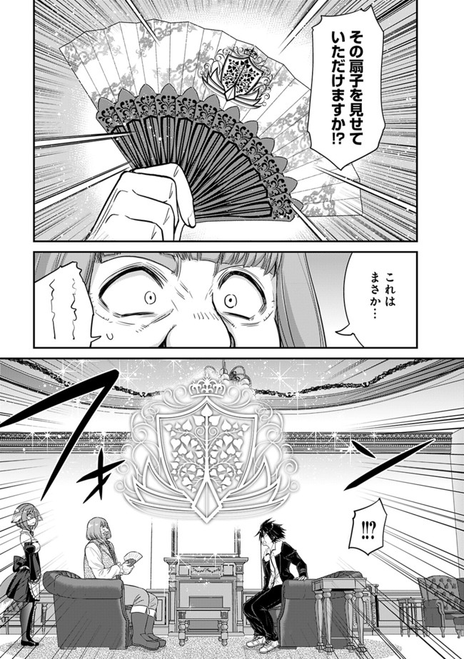 Kujibiki Tokushou Musou Harem-ken Chap 1.3 - Next Chap 2.3