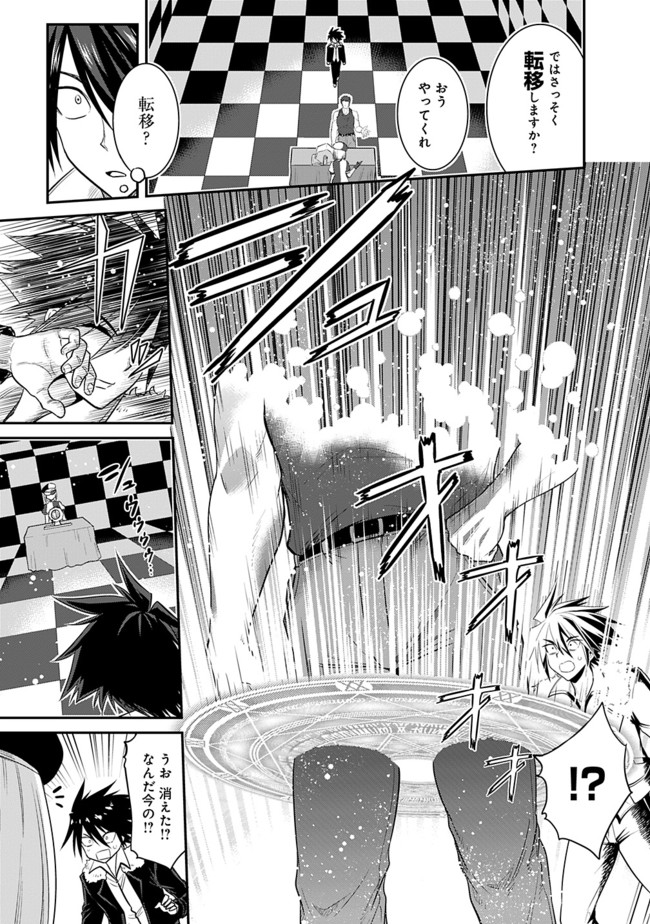 Kujibiki Tokushou Musou Harem-ken Chap 1 - Next Chap 2
