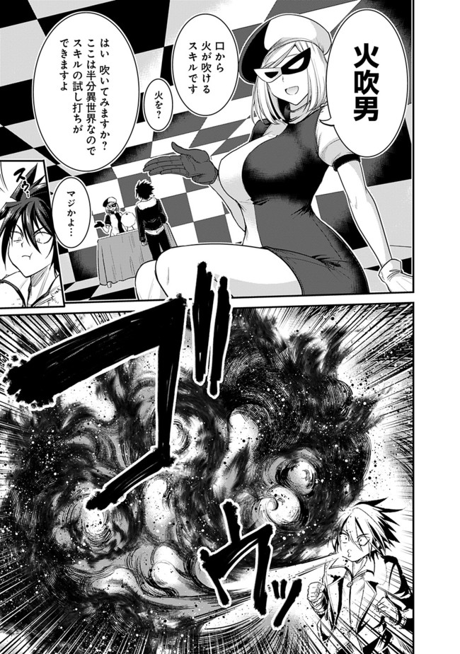 Kujibiki Tokushou Musou Harem-ken Chap 1 - Next Chap 2