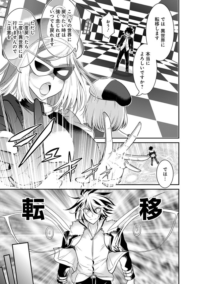 Kujibiki Tokushou Musou Harem-ken Chap 1 - Next Chap 2