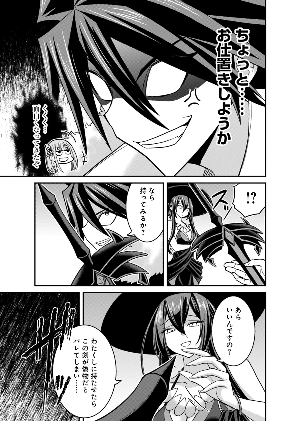 Kujibiki Tokushou Musou Harem-ken Chap 10.1 - Next Chap 11.1