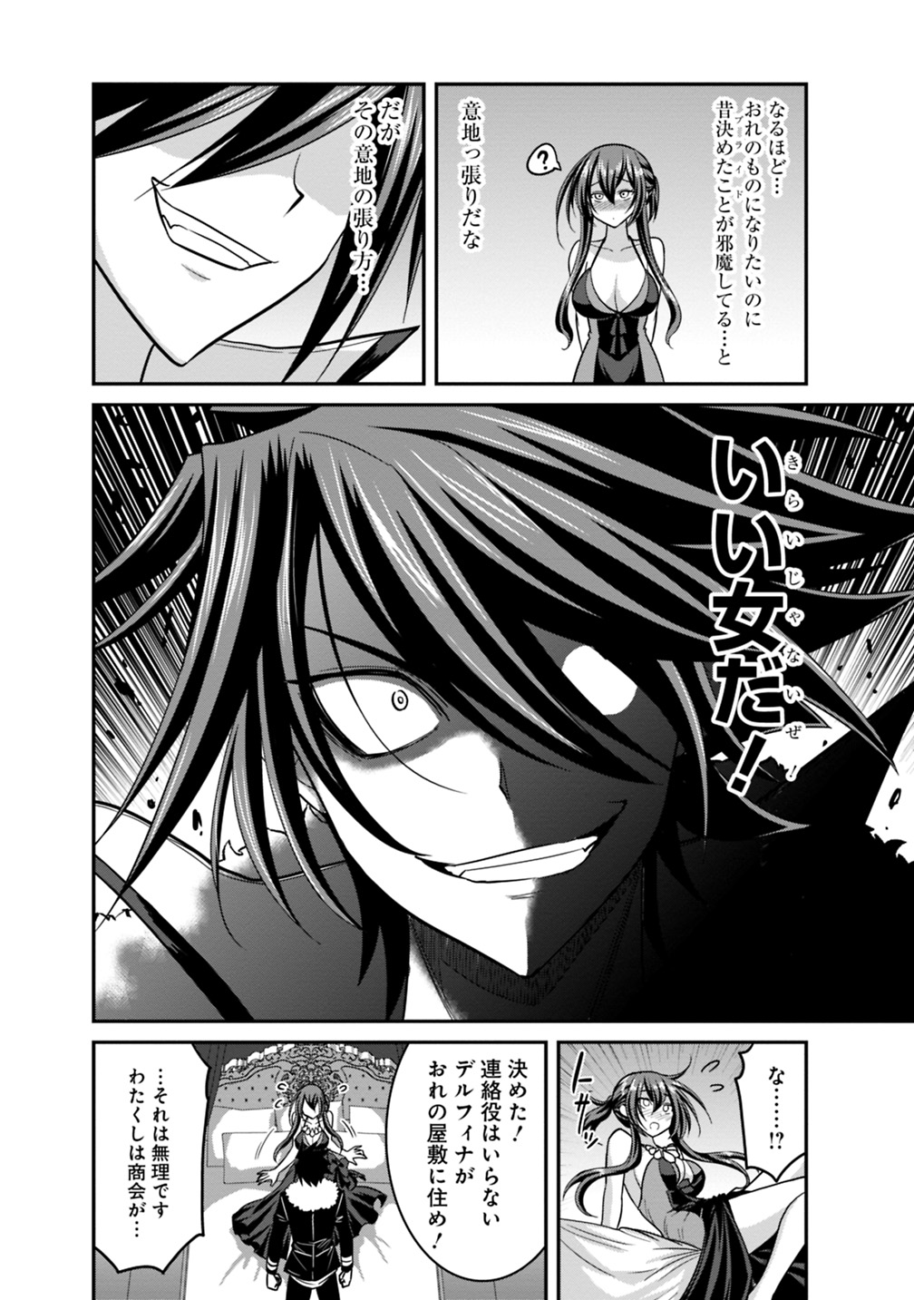 Kujibiki Tokushou Musou Harem-ken Chap 10.1 - Next Chap 11.1