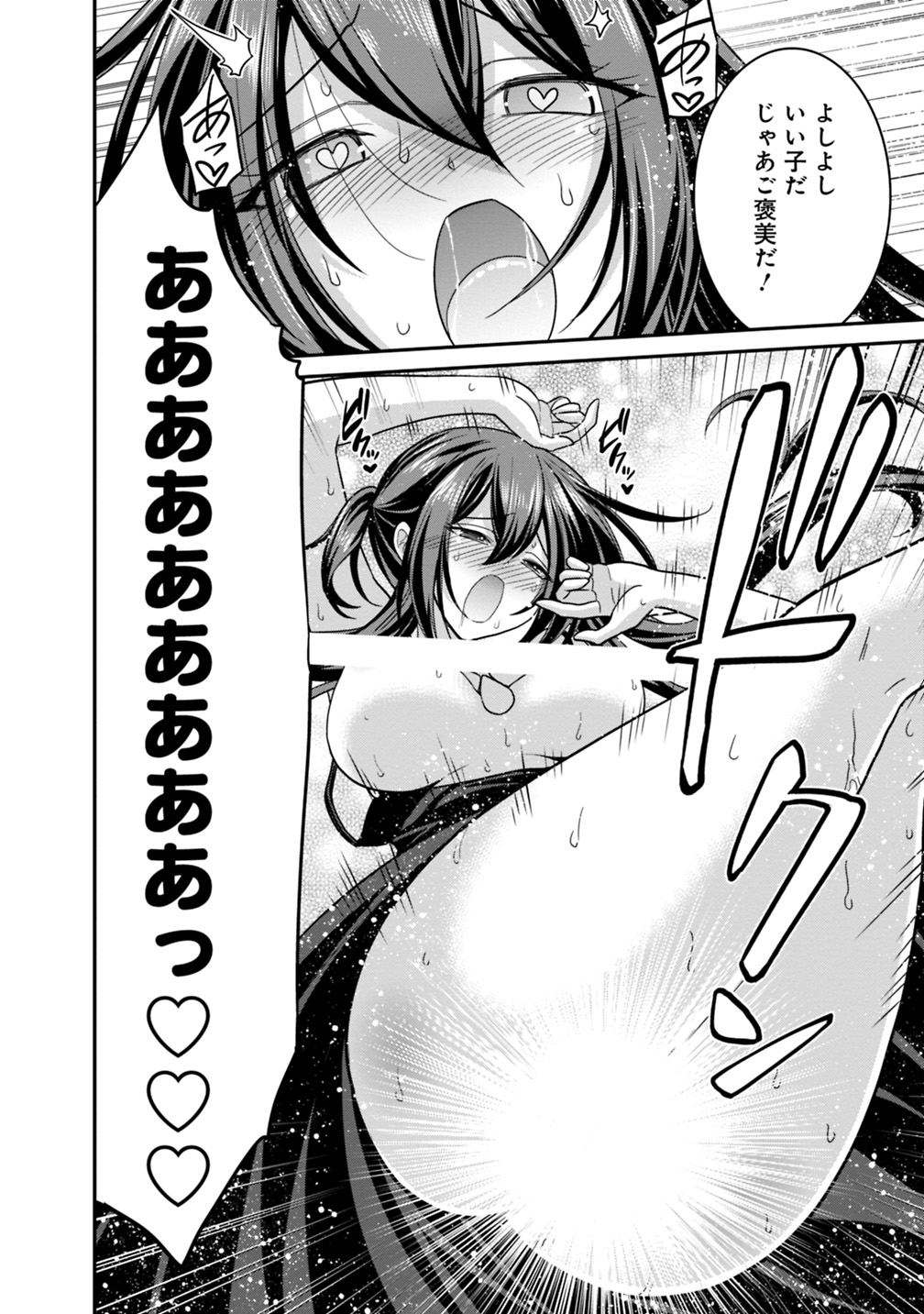 Kujibiki Tokushou Musou Harem-ken Chap 10.1 - Next Chap 11.1