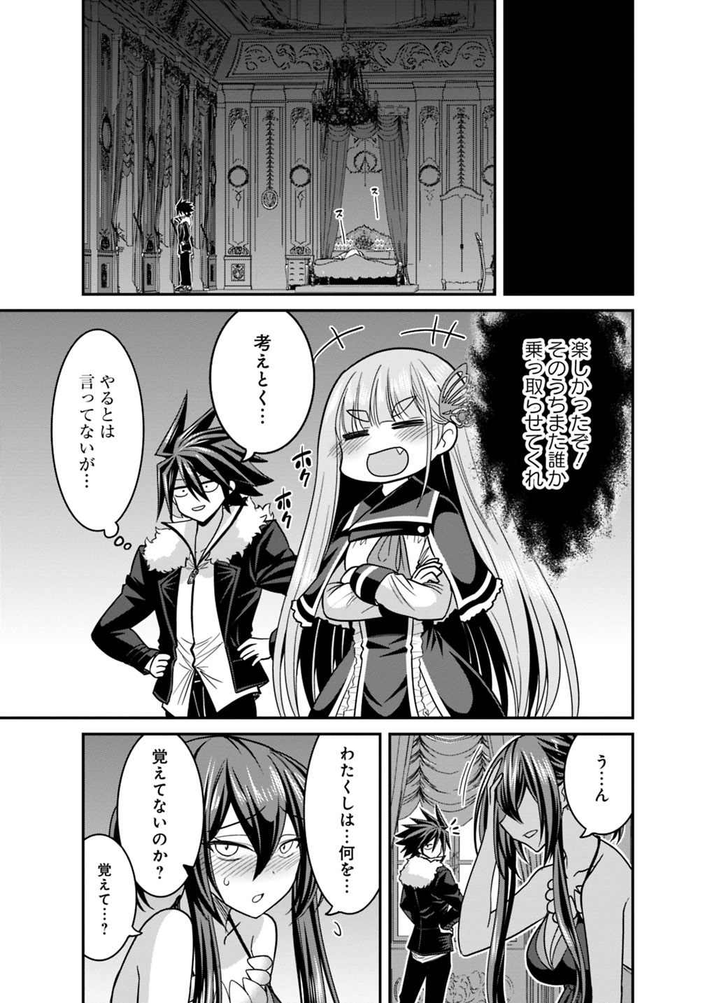 Kujibiki Tokushou Musou Harem-ken Chap 10.1 - Next Chap 11.1