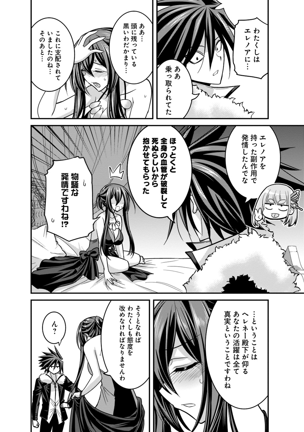 Kujibiki Tokushou Musou Harem-ken Chap 10.1 - Next Chap 11.1